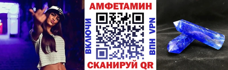 АМФ Розовый Купить закладки Чулым