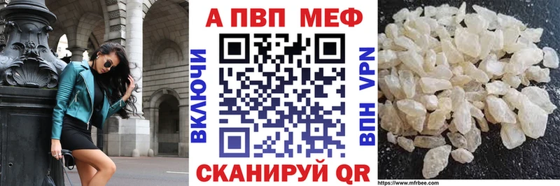 Alpha PVP кристаллы  Купить закладки  Чулым 
