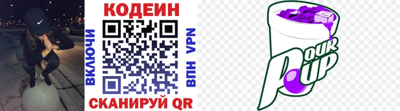 Купить  Чулым  Кодеиновый сироп Lean напиток Lean (лин) 