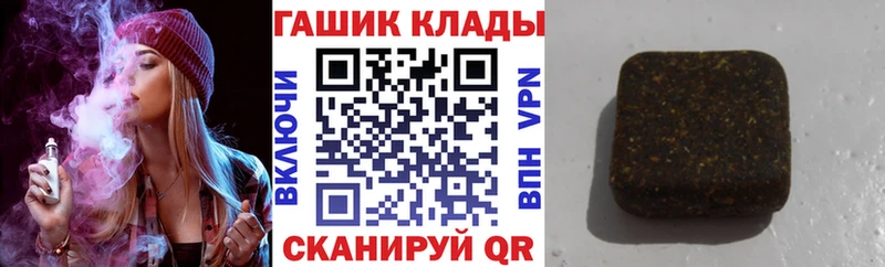 ГАШ гашик  Купить где  Чулым 